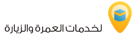 رحاب المدينة للعمره والزيارة Logo